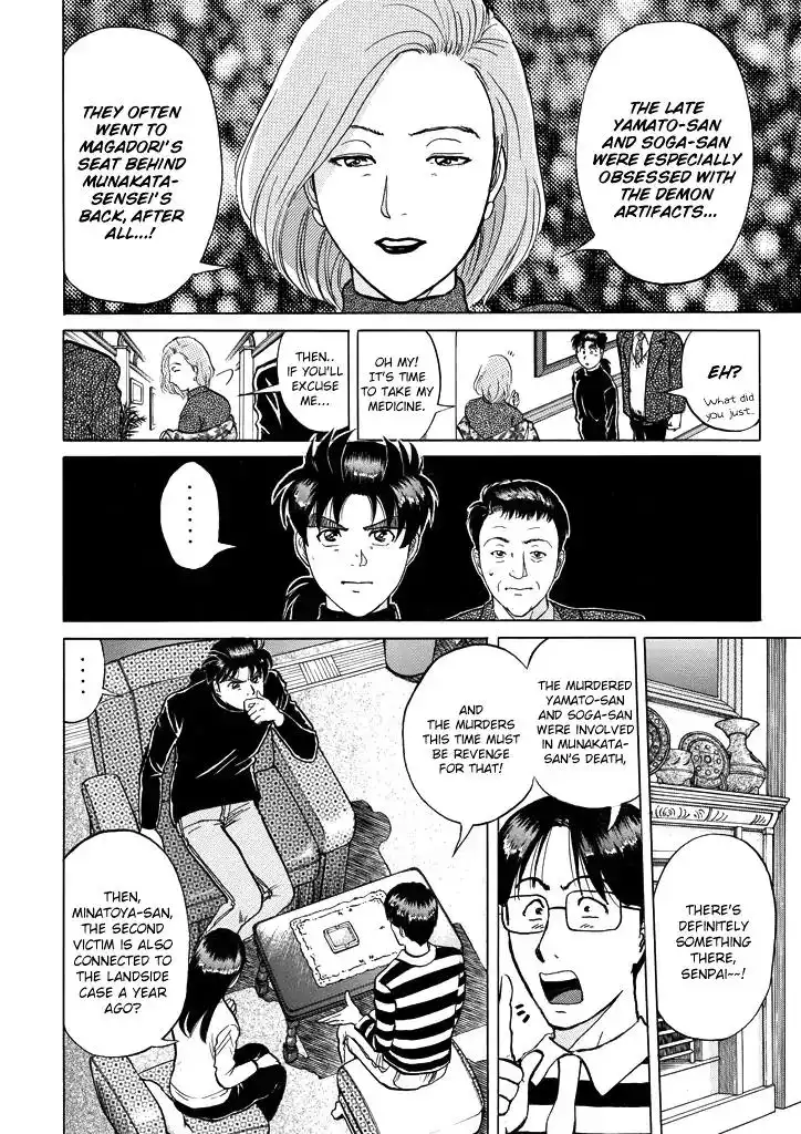 Kindaichi Shounen no Jikenbo Chapter 204 13